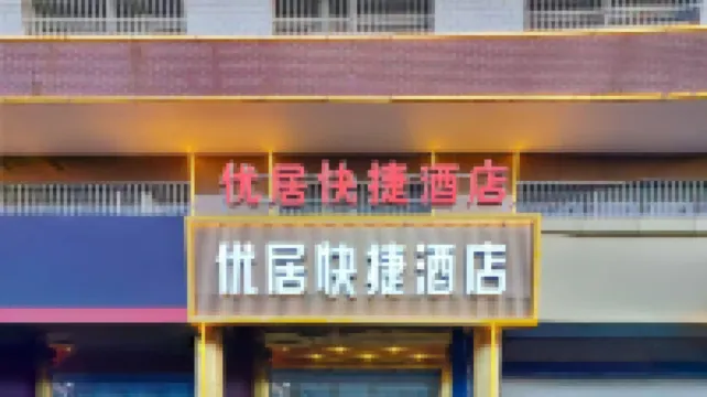 Pingshan Youju Express Hotel