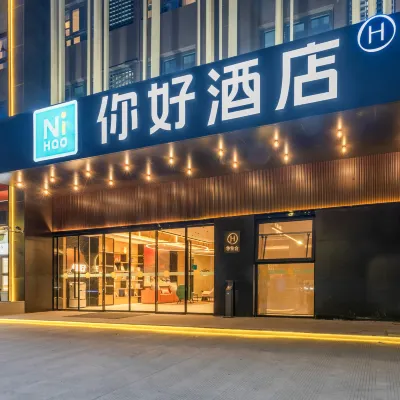 你好飯店（台州學院店） 台州學院(椒江校區)附近的飯店