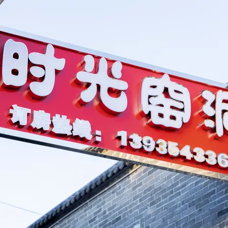 Lingshi Time Cave Homestay