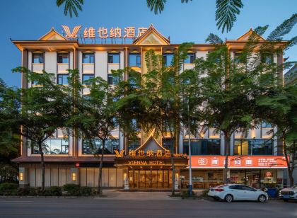 維也納飯店（西雙版納勐臘店）