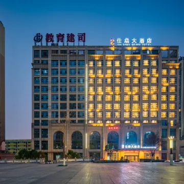 Shi Shen Grand Hotel Отели рядом с достопримечательностью «Готовная станция для пассажиров в Хичуане»