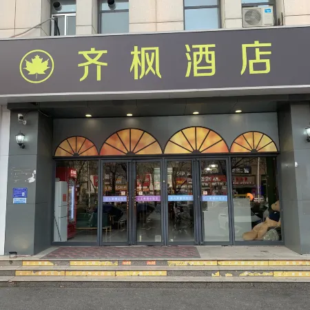 Zibo Qifeng Hotel (Shandong University of Technology Crystal Street Branch)