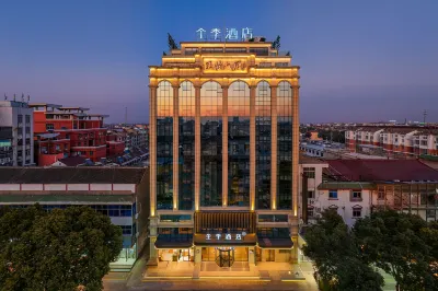 JI Hotel (Taixing Huangqiao Ancient Town) Hotels near Huangqiao Passenger Transport Terminal