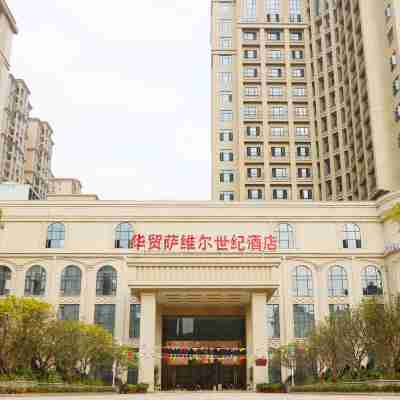 寧遠華貿薩維爾世紀酒店 Hotel Exterior