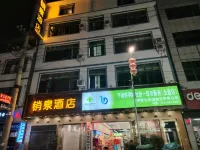Xiaoquan Hotel