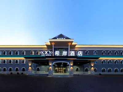 Xana Hotelle Hotel (Changchun Optoelectronics Information Industrial Park Big Market) Hôtels à proximité de : Changchun Guanghua University