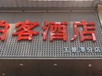 Boke Hotel (Fortune Plaza) Hotels in Ruili