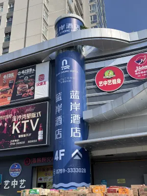 湛江藍岸飯店（金沙灣風景區店） 湛江住宿飯店