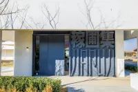 JIA PU JI Art Resort Отели рядом с достопримечательностью «Wuyu Pavilion»
