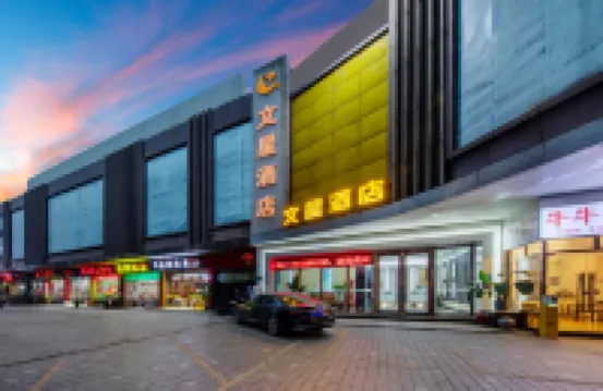 โรงแรมเหวินซิง กวางโจว ซินฉื่อ โรงแรมใกล้ศูนย์นิทรรศการผังเมืองกวางโจว