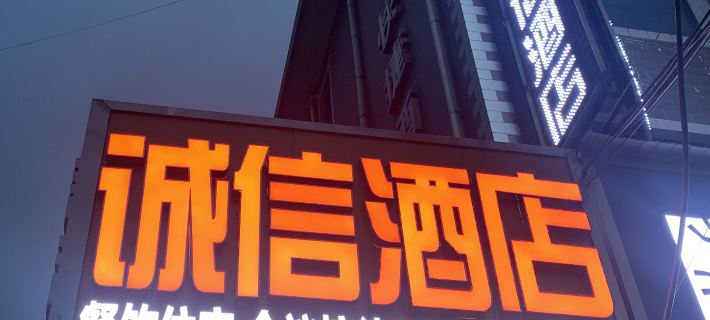 Integrity Express Hotel (Anxin Hospital Branch) Hotels in Anxin