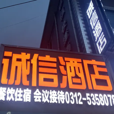 Integrity Express Hotel (Anxin Hospital Branch)