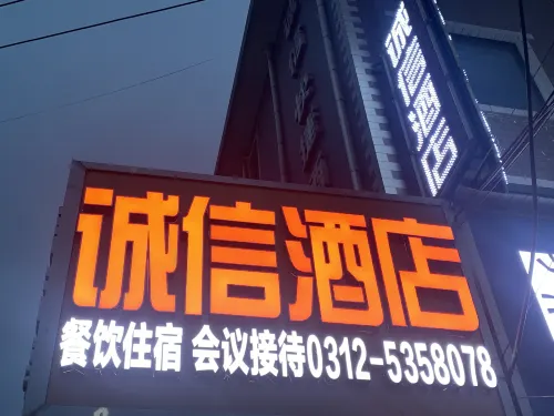 Integrity Express Hotel (Anxin Hospital Branch)