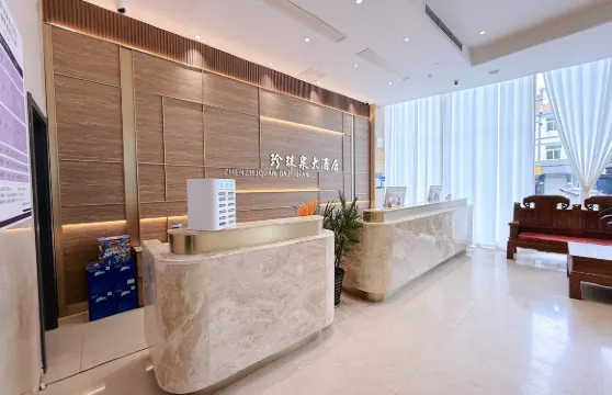 石泉珍珠泉大酒店