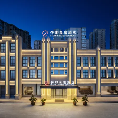 QIANNA HOTEL GLORIOUS(Xinyang High Speed Railway East Station）