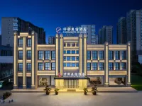 โรงแรมเจียนนา กลอเรียส (สถานีรถไฟความเร็วสูงตะวันออก ซินหยาง) - ที่มีฟิตเนส