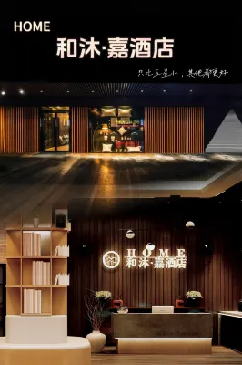 Hemujia Hotel (Jishou Bubu high store) Hotels near LIANG PIN PU ZI JI SHOU YI DIAN
