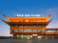 等風來·湖景vibe酒店（眉山遠景樓音樂噴泉店） 鄰近岷東生活廣場的酒店