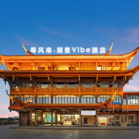 Dengfenglai Lakeside Vibe Hotel (Meishan Yuanjinglou Music Fountain)