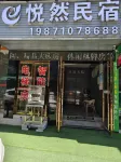 Yueran Homestay (Enshi Railway Station)