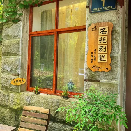 Lushan Mingyuan Villa Отели в г. Лу-Шан