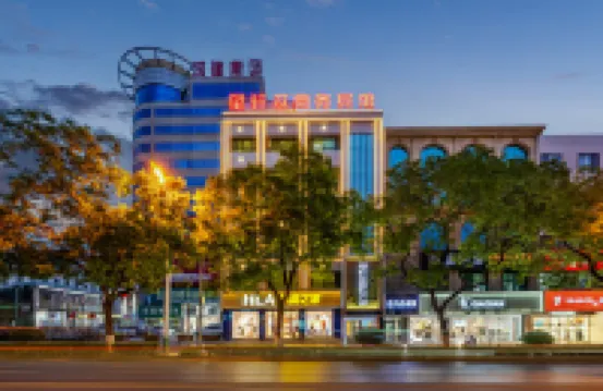 望軒苡商務飯店（平涼市第二人民醫院店）