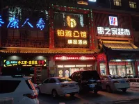 Yiran Loft Homestay (Zhongwei Xiangyang Pedestrian Street) - 2-Star