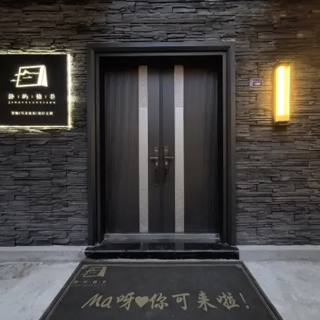 Songzhou Gucheng Jingyu Nanxiang Homestay