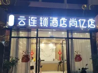 CLOUDS Yun Chain Hotel (Mile Shangyi Huquan Ecological Park) Hotels near Qinglai Park