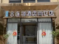 CLOUDS Yun Chain Hotel (Mile Shangyi Huquan Ecological Park) Hotels near Qinglai Park