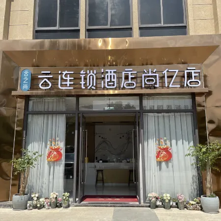 CLOUDS Yun Chain Hotel (Mile Shangyi Huquan Ecological Park)