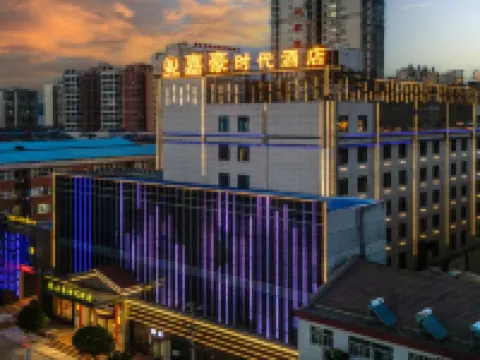 嘉豪時代酒店（眉縣店） 眉縣酒店