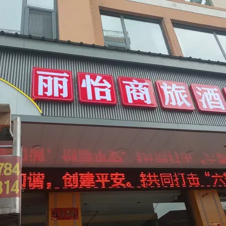 Junyi Chain Hotel (Luliang Zhongyang People's Hospital)