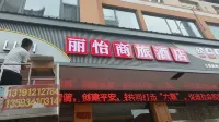 Junyi Chain Hotel (Luliang Zhongyang People's Hospital) Hotels near Square Botanical Garden