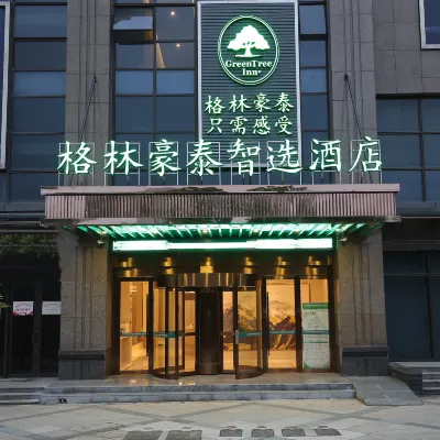 格林豪泰智選飯店（合肥融創樂園高速濱湖時代廣場店） 金斗公园附近的飯店