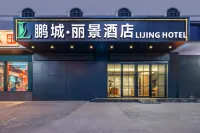 pengcheng.lijingjiudian Hotel in zona CPC Shenzhen Futian Committee Party School