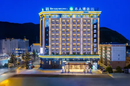 Mingren Hotel Отели в г. Нюинтри