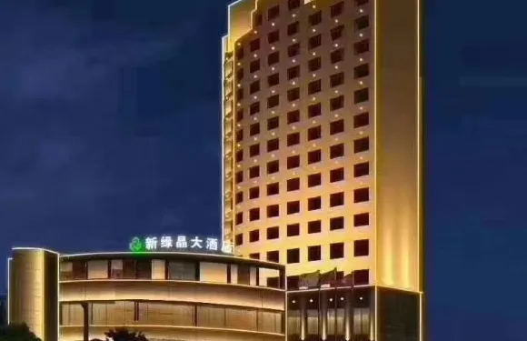 泰興綠晶大酒店