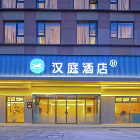 HanTing Hotel (Fuyang West Station Shuangqing Bay Water Street)