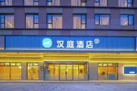 HanTing Hotel (Fuyang West Station Shuangqing Bay Water Street) Hotels in Fuyang