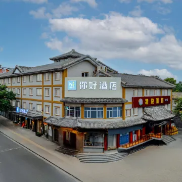 Ni Hao Hotel (Chengde Bishu Shanzhuang)