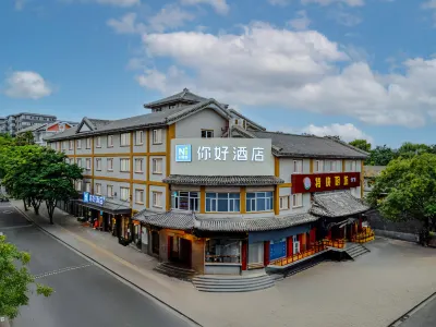 你好飯店（承德避暑山莊店） 四知書屋附近的飯店