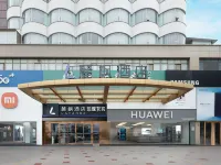 라방 호텔 (쉬저우 쑤닝 플라자 더지 플라자 지점) 서주 한 문화 관광지/시마오 광장 호텔