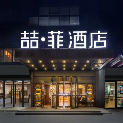 長沙天佑·喆菲酒店（五一廣場長沙火車站地鐵站店） 鄰近金泰广场的酒店