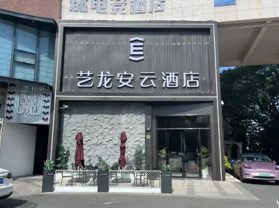 Elong Anyun Hotel (Shanghai Wusong International Cruise Aquatic Products Road Metro Station ) Отели рядом с достопримечательностью «Шанхайский Институт Знаний»