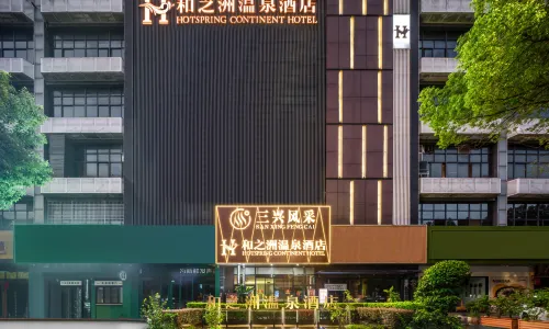 Hezhizhou Hot Spring Hotel