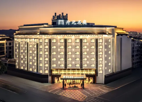 New Century Mingting Hotel (Shangrao Wuyuan County Center Cultural Square Branch)