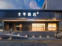 JIホテル（上海松江佘山旭輝裏） 佘山周辺のホテル