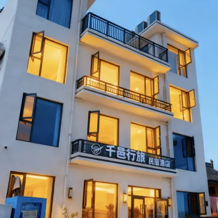 Qianyi Travel Homestay Hotel