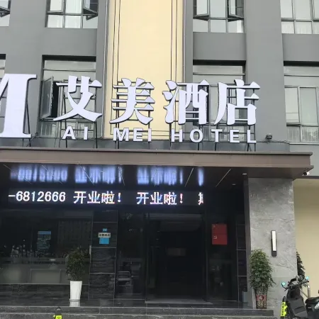 Amy City Hotel (Jingmen Churong capital store)
